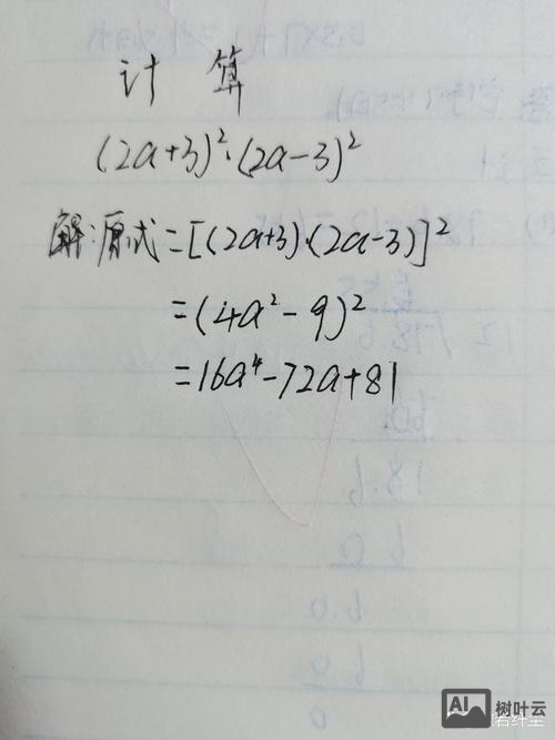 2A与a如何运算才能等4036