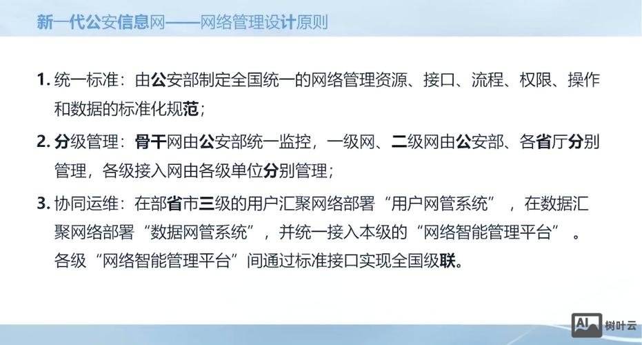 公安外网网站搭建流程