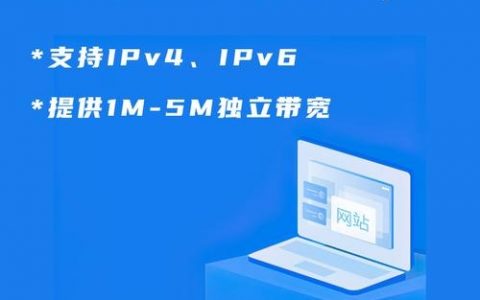 ipv6网站搭建