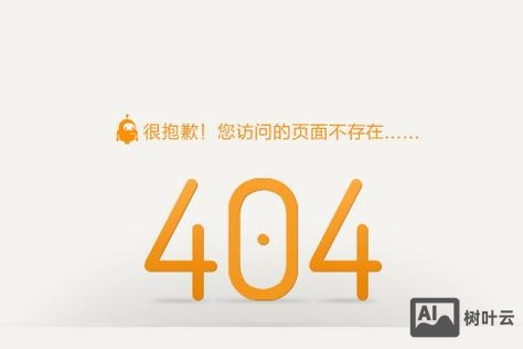 如何做一个404页面