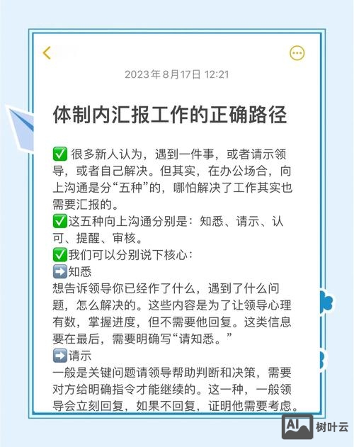 两个设计师如何汇报工作
