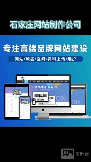 石家庄谁会搭建网站