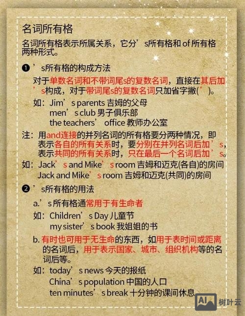 英文名有s如何打所有格