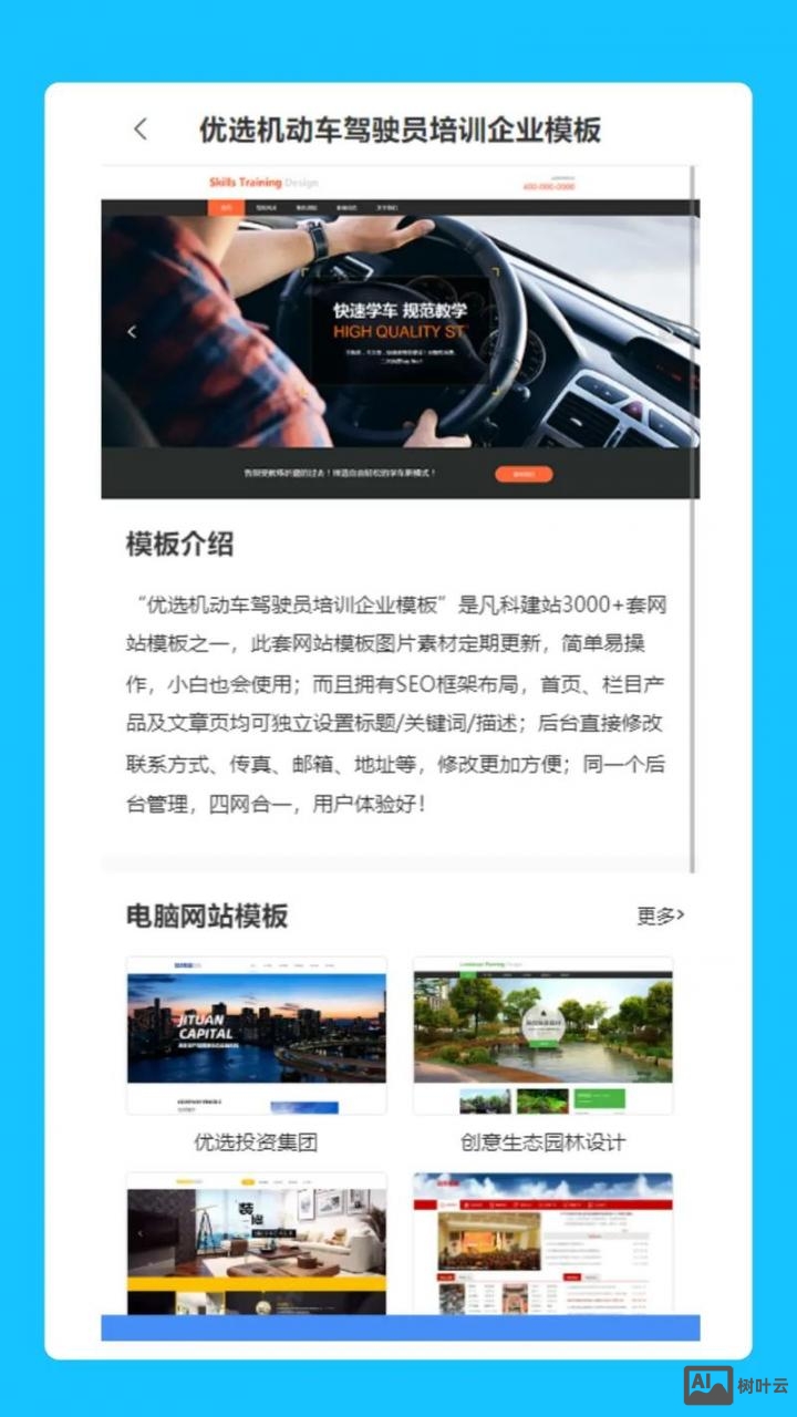 搭建网站联系人