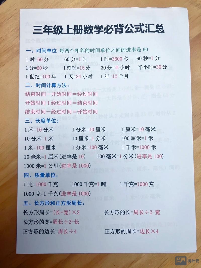 时间如何列示计算三年级