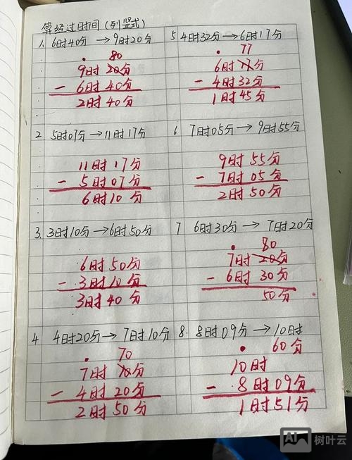 时间如何列示计算三年级