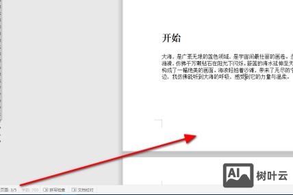 如何设计第一起始页