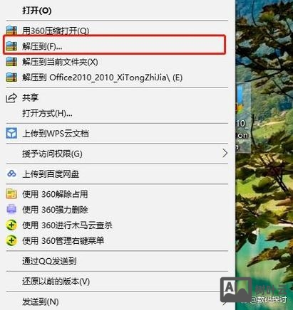 虚拟空间如何解压压缩包
