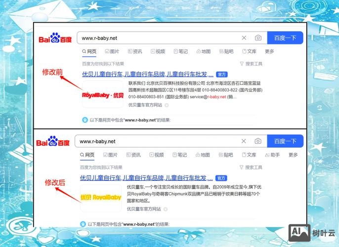 如何使网站能被百度搜到