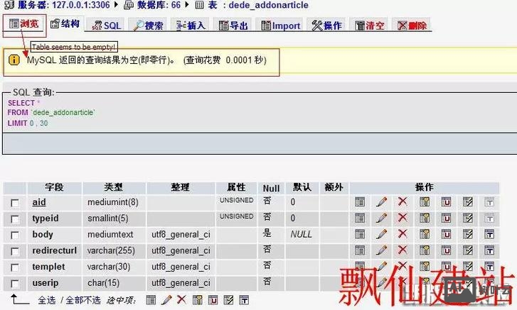 zhimeng如何绑定空间数据库