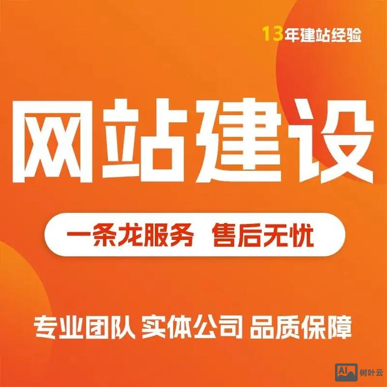 信誉好企业网站搭建电话