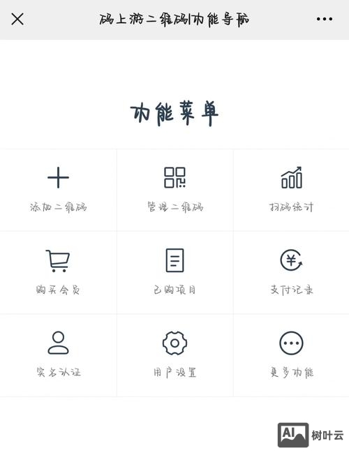 如何为公司制作二维码