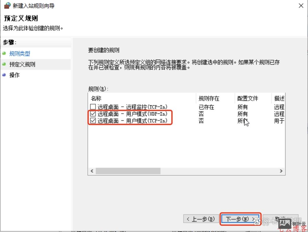 如何修改win2003远程登陆数量