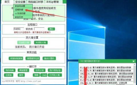 如何修改win2003远程登陆数量