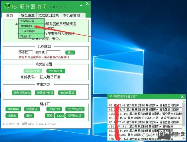 如何修改win2003远程登陆数量