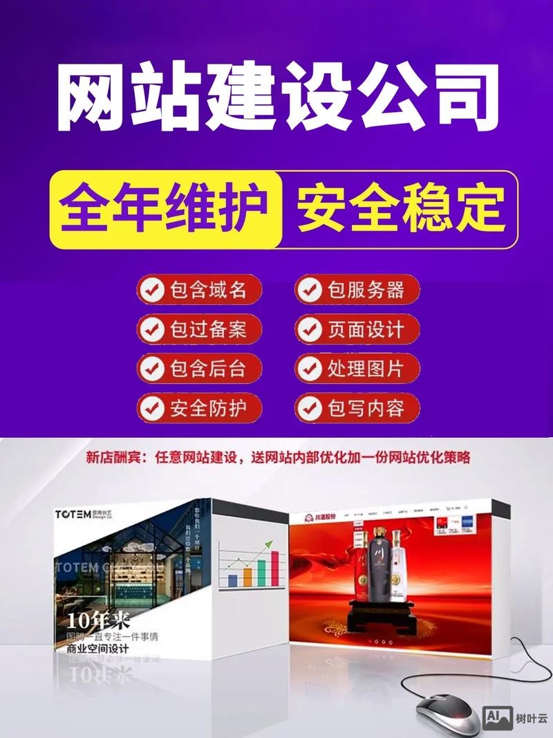 企业网站搭建服务商