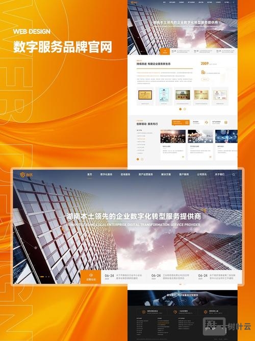 企业网站搭建服务商