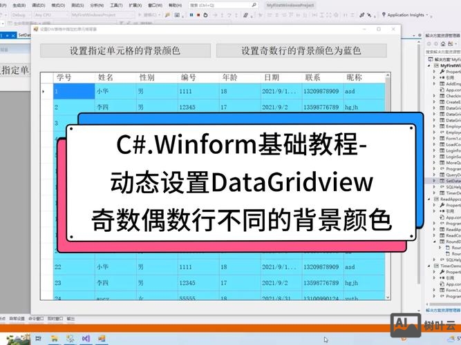 如何在类中取winform窗体的id赋值