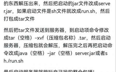 搭建个人云免服务器