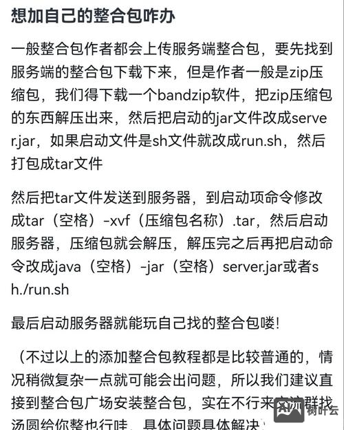 搭建个人云免服务器