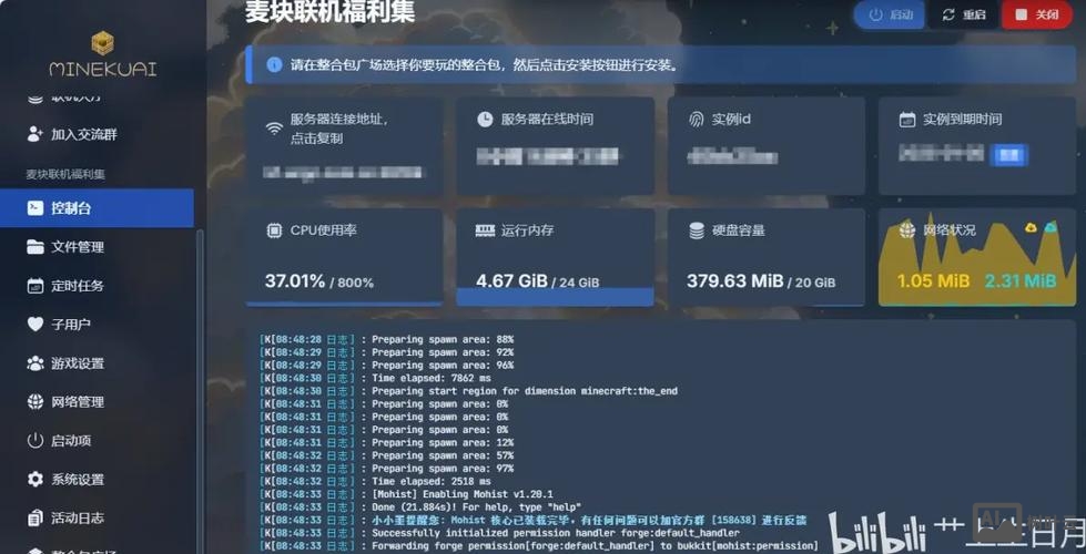 搭建个人云免服务器
