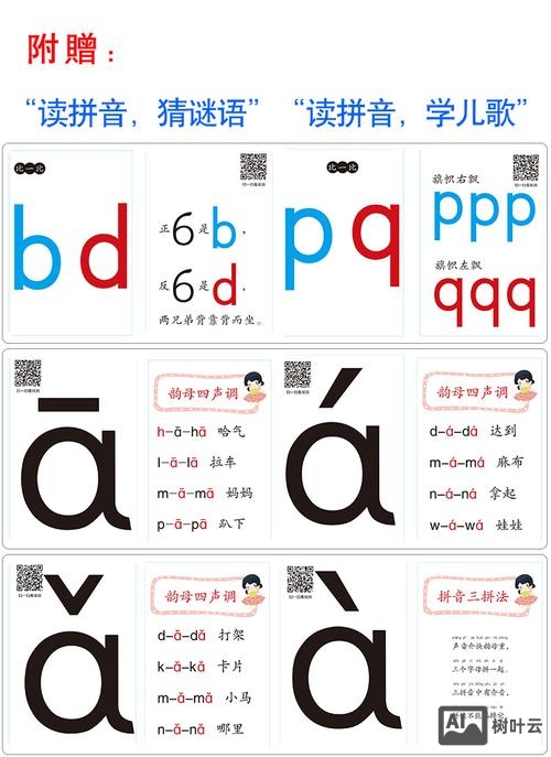 复韵母aoe拼音如何拼读英语单词