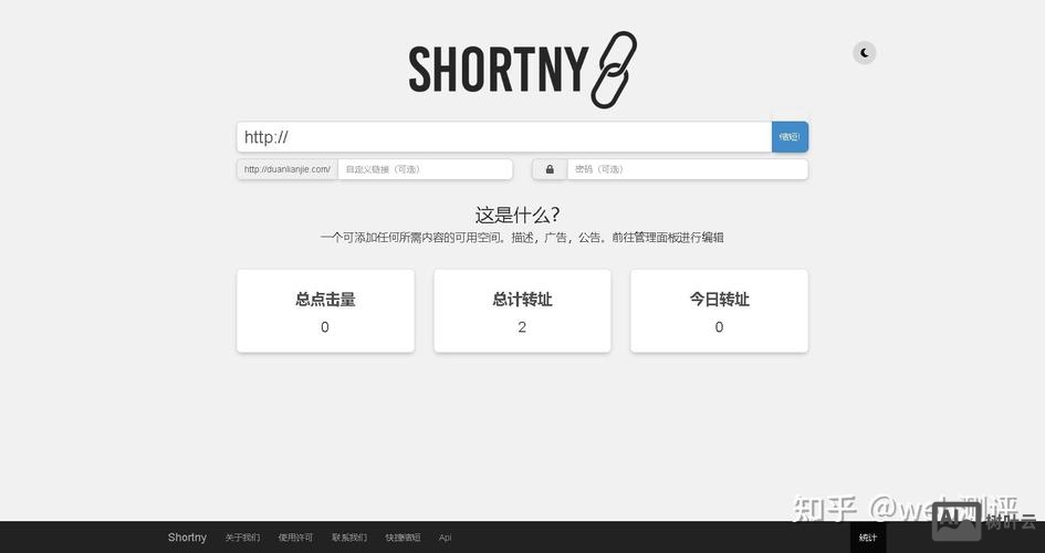 搭建一个简洁的网址