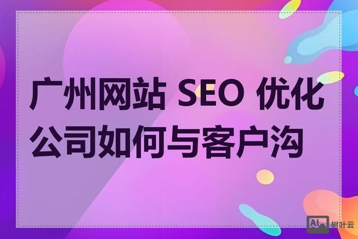 广东省网址搭建优化公司