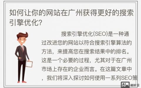 广东省网址搭建优化公司