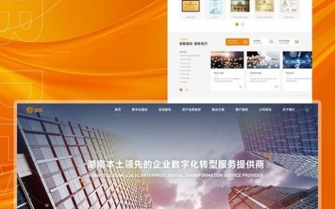 企业网站搭建服务商