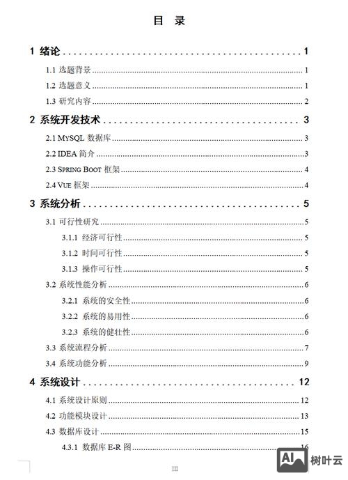 搭建网站放在什么目录