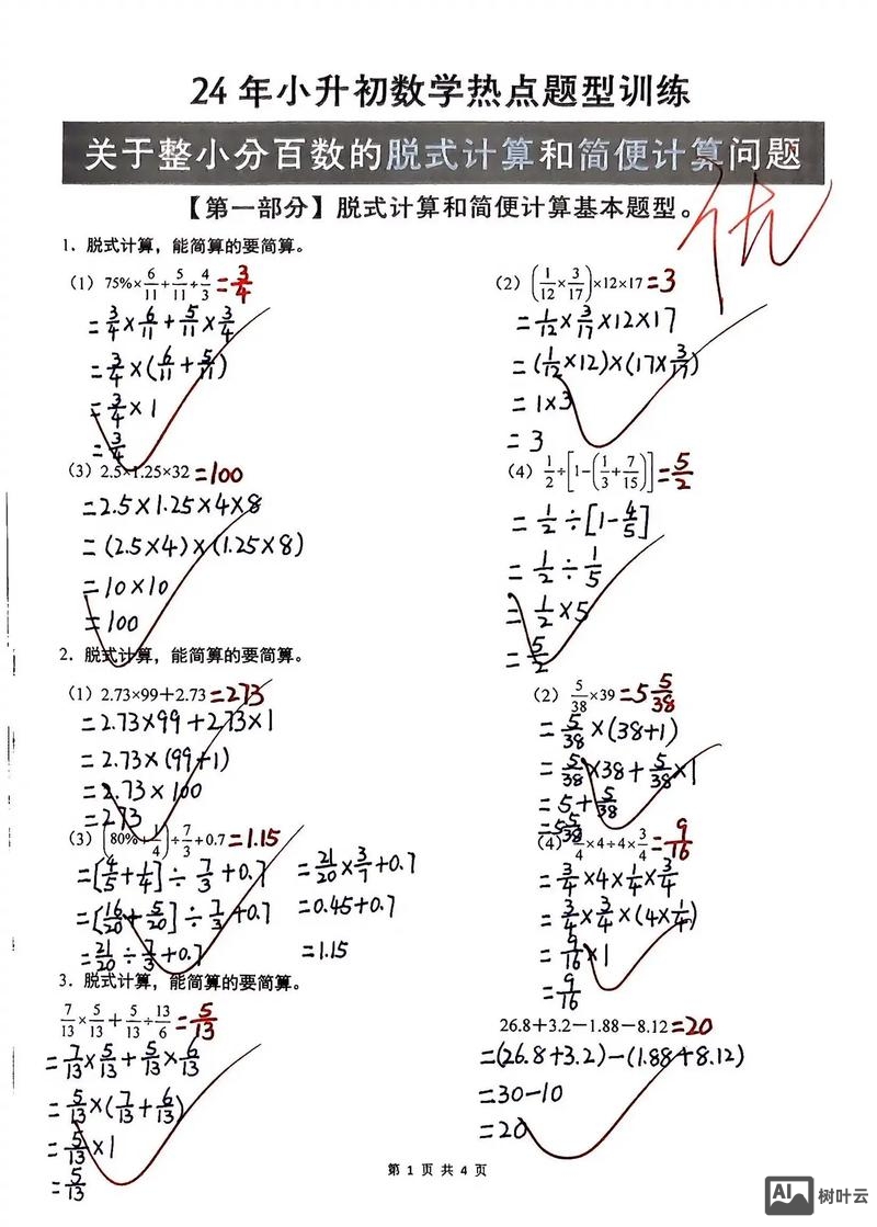 百分数如何竖式计算