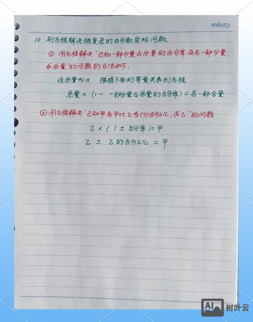 百分数如何竖式计算