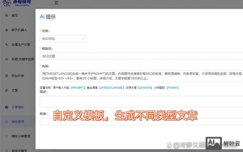 如何做百度关键字收录