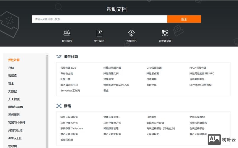 搭建网站常见的问题