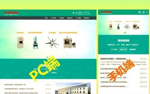 搭建网站常见的问题