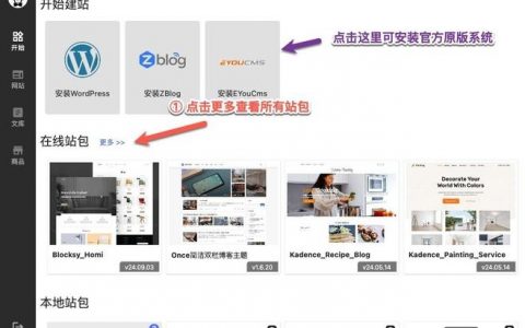 搭建网站常见的问题