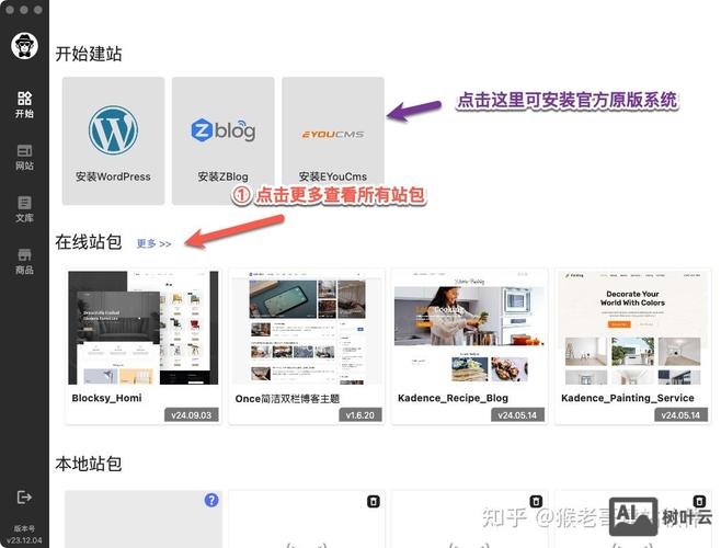 搭建网站常见的问题