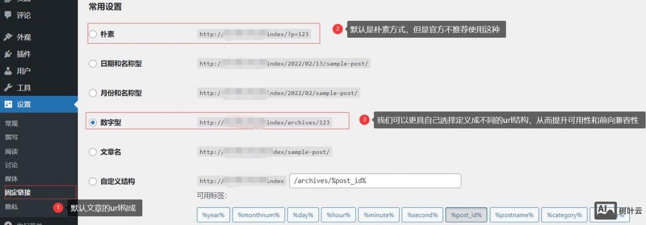 搭建网站常见的问题