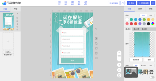 如何修改别人的h5网页
