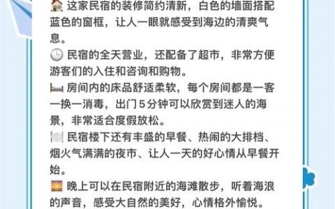 如何度假的不少于五句话