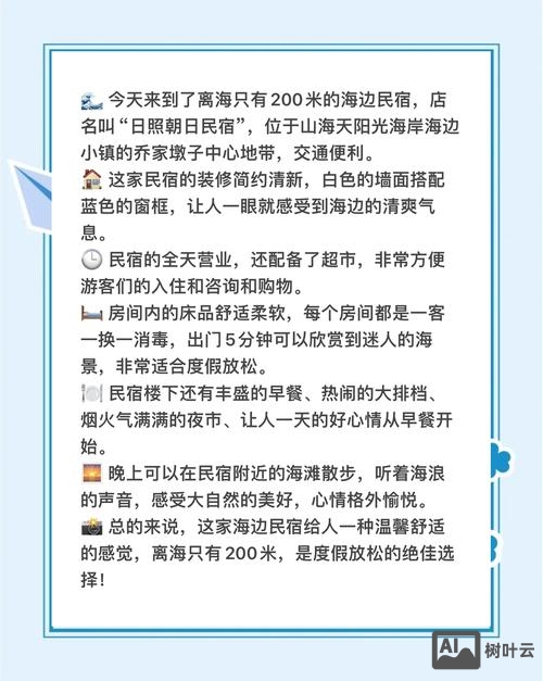 如何度假的不少于五句话