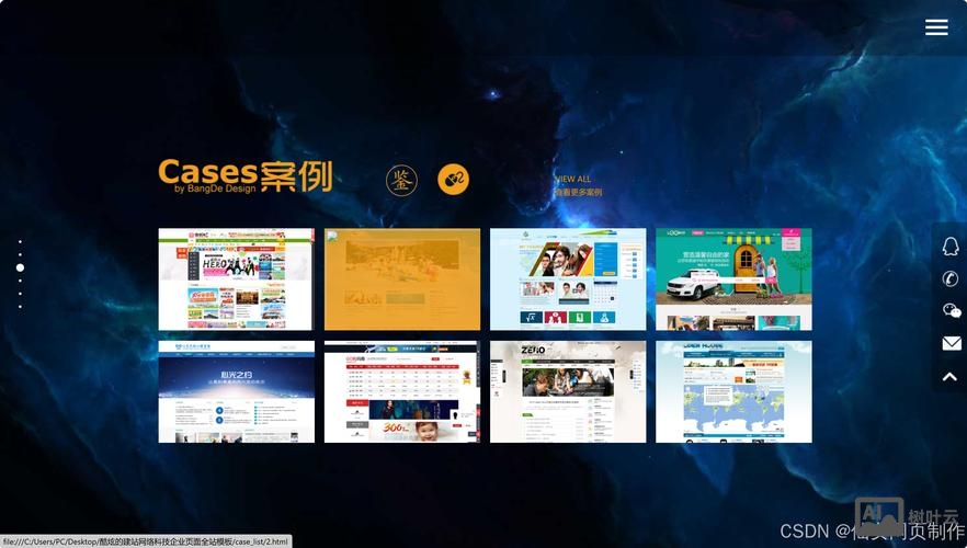 公司内部网页开发搭建