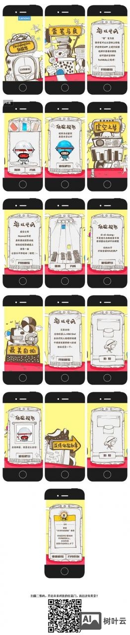 如何制作html5手机网页