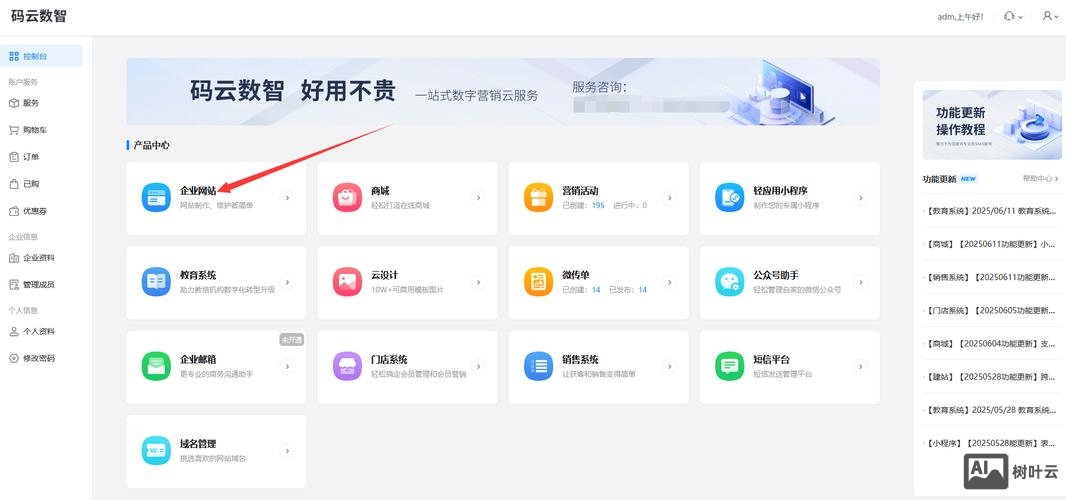 如何用模块搭建网站