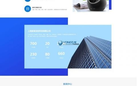 如何用模块搭建网站