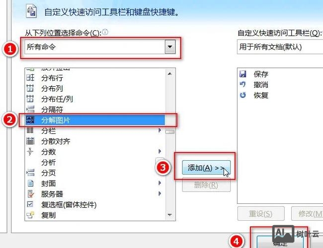 word2007 如何做记事本步骤