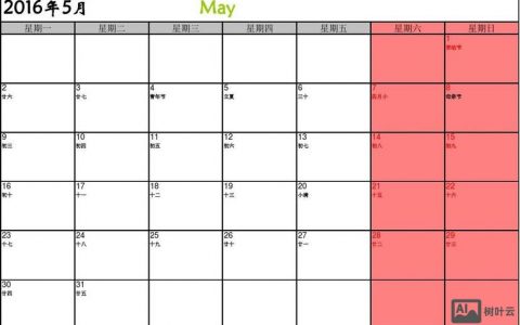 word2007 如何做记事本步骤