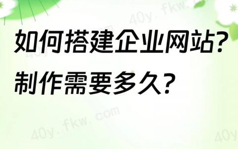 怎么帮企业搭建网站