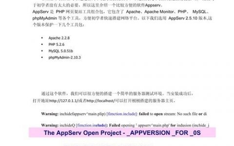 搭建网站需要的环境